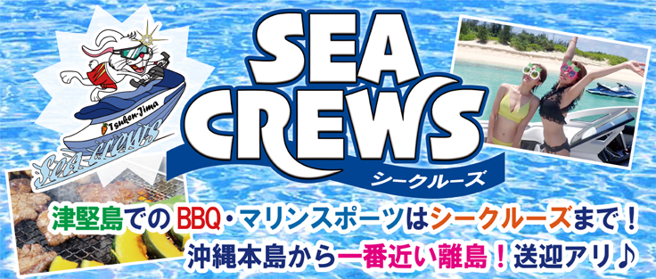 SEACREWS